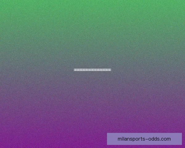 米兰体育入口全方位解析最新赛事资讯与会员服务指南